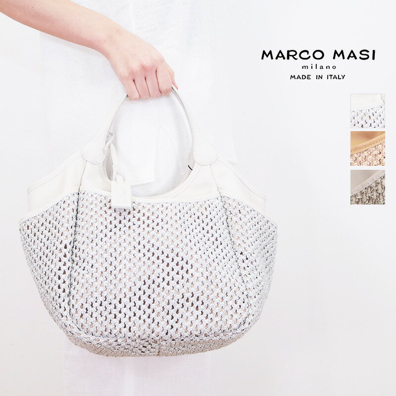 【アプト別注】MARCO MASI マルコマージ 3339 ISLAND-VIT レザーコンビ メッシュ編みラフィアライクトートバッグ ハンドバッグ バッグ 春夏 24SS