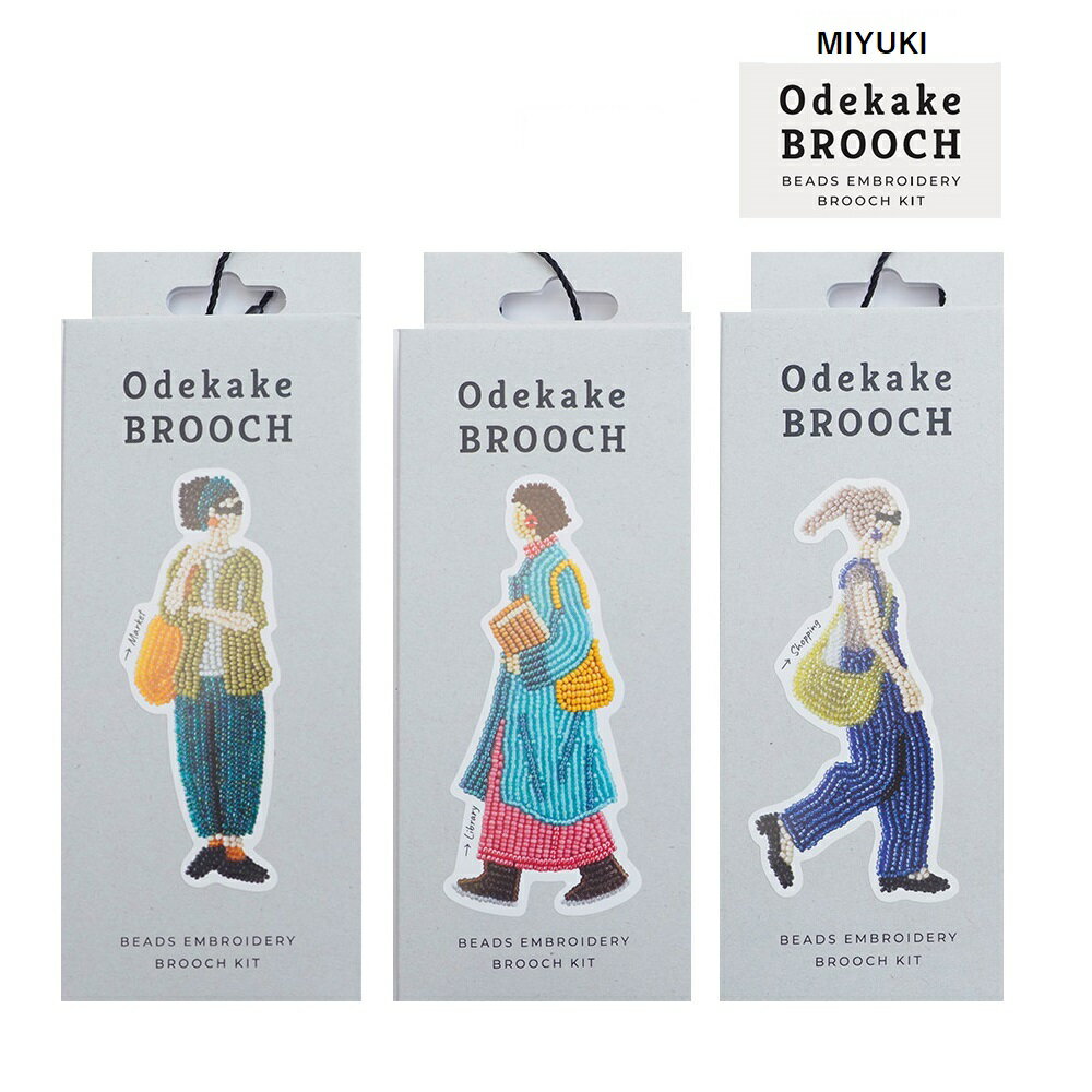 【ネコポス可】MIYUKI odekake BLOOCH ミユキ おでかけブローチ ビーズキット ハンドメイド ピンバッジ アクセサリー | ライフスタイル ファッショングッズ