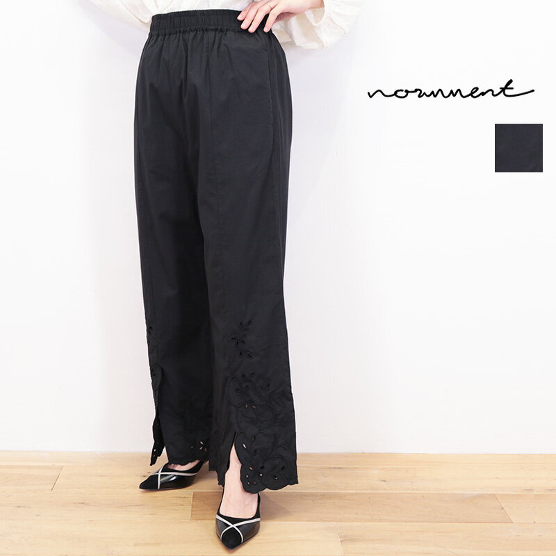 normment ノーメント S24S-F171 スカラップエンブロイダリーパンツ スリット イージーパンツ SCALLOP EMB PANTS | 24SS ボトムス 春夏