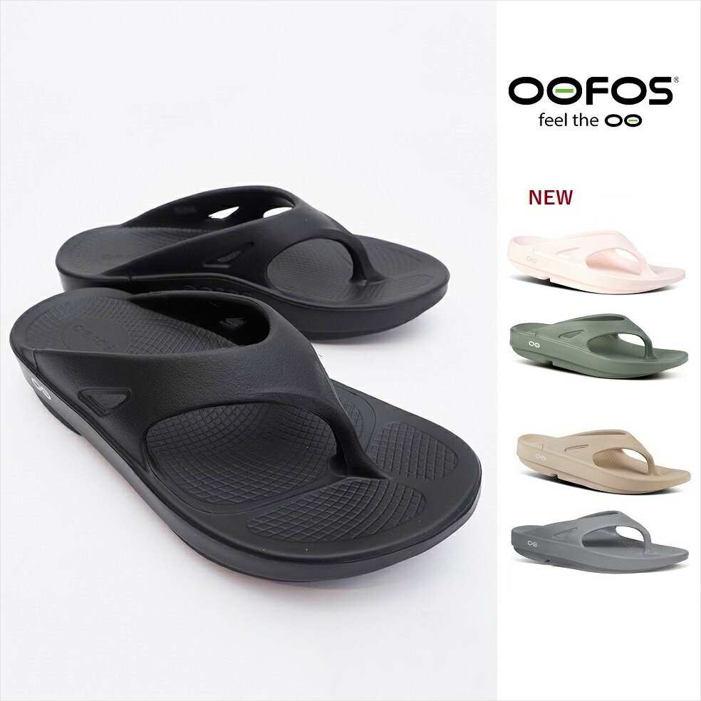 新色入荷【国内正規品】OOFOS ウーフ