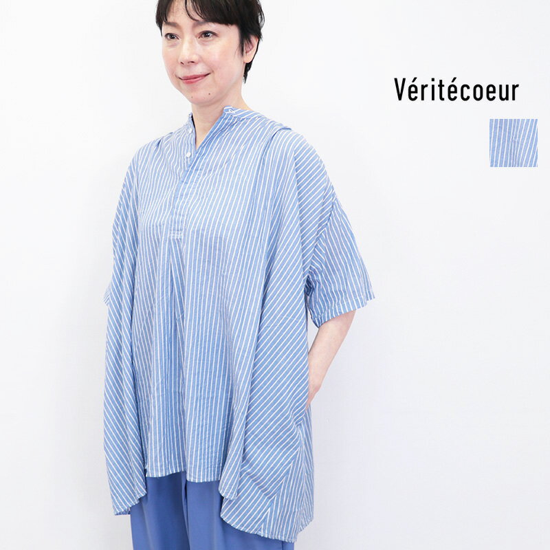 楽天市場】veritecoeur ヴェリテクール スキッパーの通販 楽天市場】veritecoeur ヴェリテクール スキッパーの通販