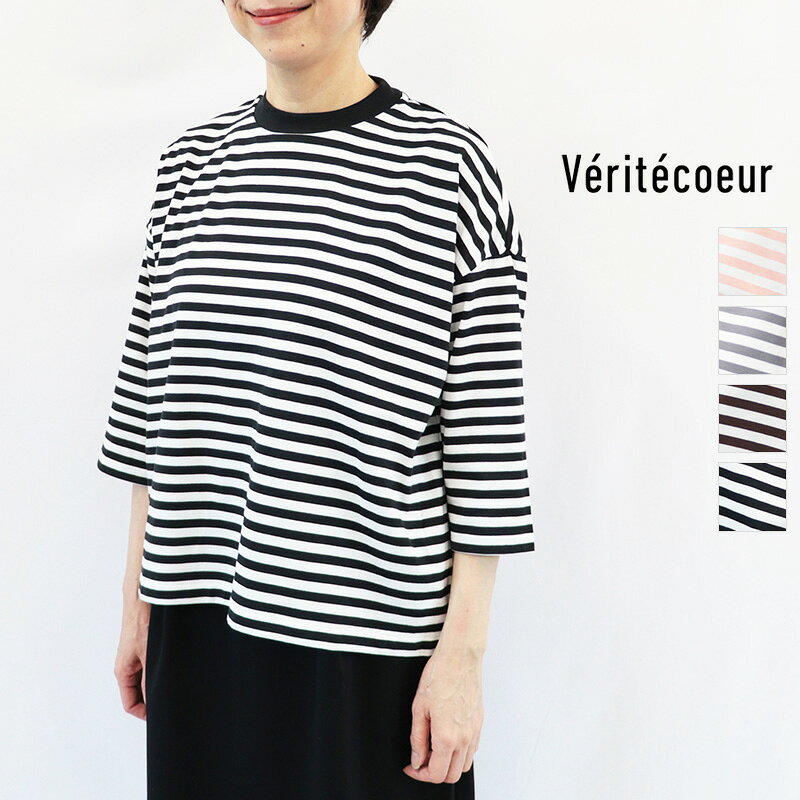 楽天市場】veritecoeur ヴェリテクール tシャツの通販