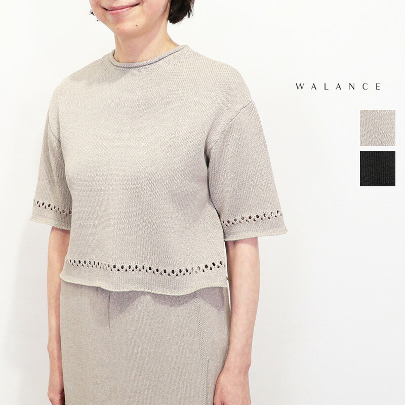 Rakuten - WALANCE ワランス 3261-007 ペーパーニット 2WAYハーフスリーブトップ 半袖ニットカーディガン 和紙混 paper knit 2way half sleeve top | 26SS トップス 春夏