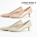 【50%OFF】残り僅か！34~34H,36Hサイズ CORSO ROMA9 コルソローマ9 460-1R 17AW ポインテッドトゥパンプス ブラック グレー ボルドー ベージュ ピンク | 春夏 秋冬 表革 スエード ローヒール 17AW／18SS