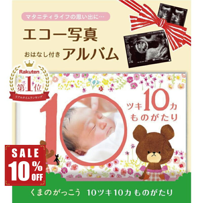 ◇オーダー用◇ ダイカット 妊婦さん エコー写真 baby