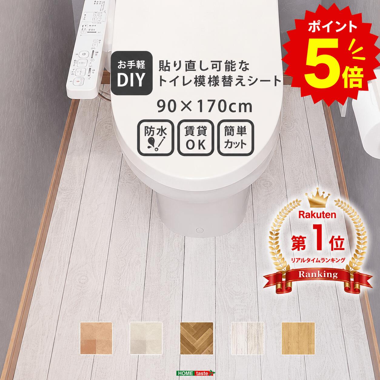 トイレ 床 シート 拭ける 防水 模様�