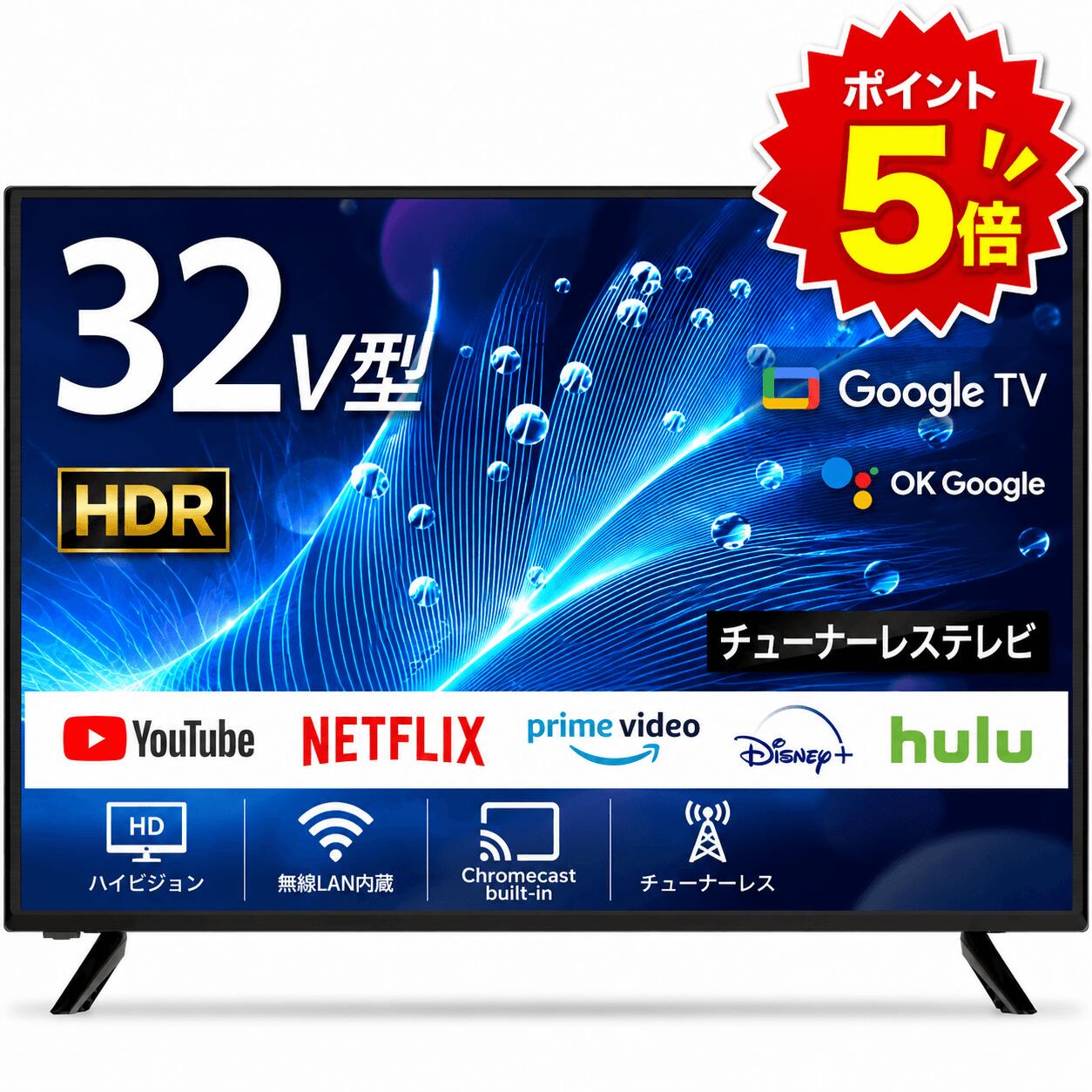 楽天市場】薄型 テレビ 32の通販