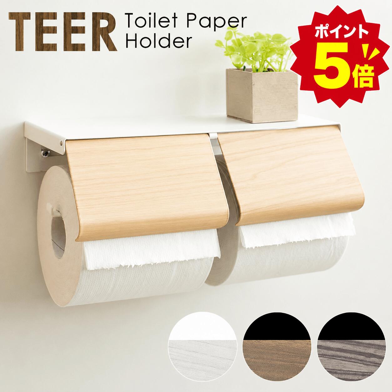 樂天商城 - 【送料無料】トイレットペーパーホルダー　TEER(ティール) おしゃれ 2連 木目調 ペーパーホルダー カバー トイレ用品 北欧 カジュアル ホルダー ダブル 収納 お手洗い 棚 トイレットペーパー シンプル 2連式トイレットペーパーホルダー