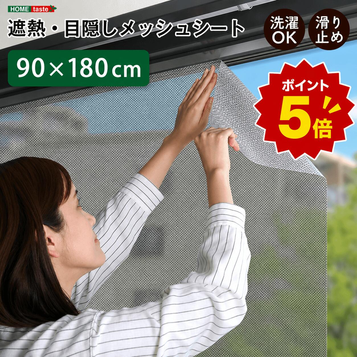楽天市場】遮光遮熱メッシュシート2の通販
