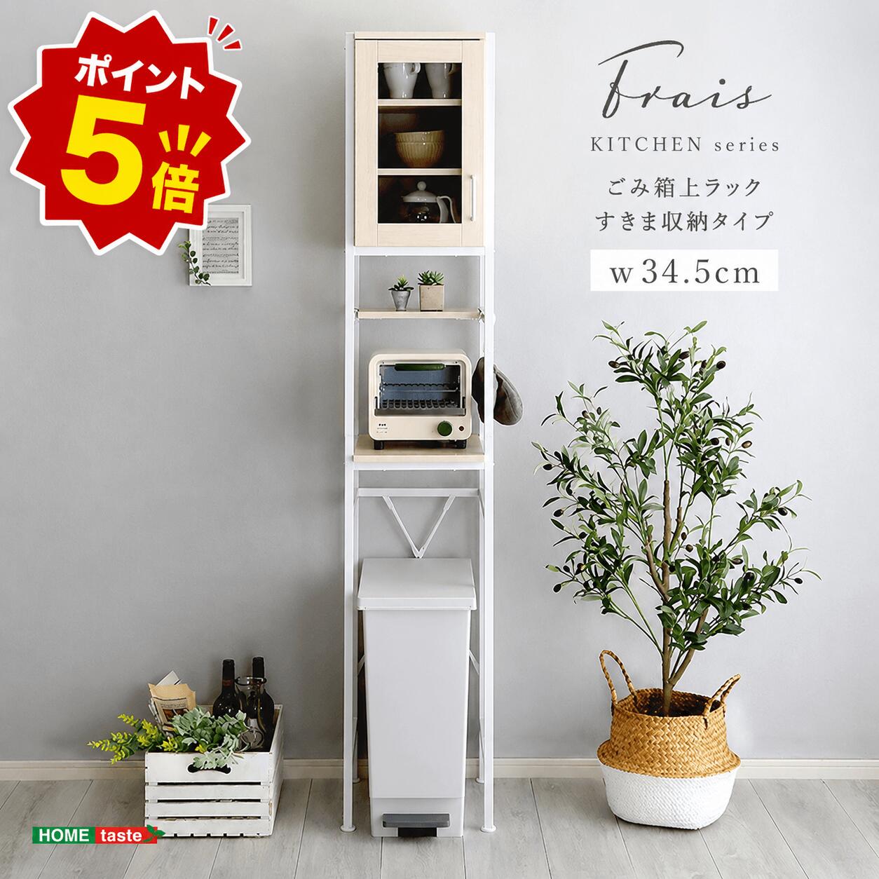 35％OFFタイムセール！キッチンラック　食器棚　省スペース　WHITE 楽天市場】幅35センチ 食器棚の通販