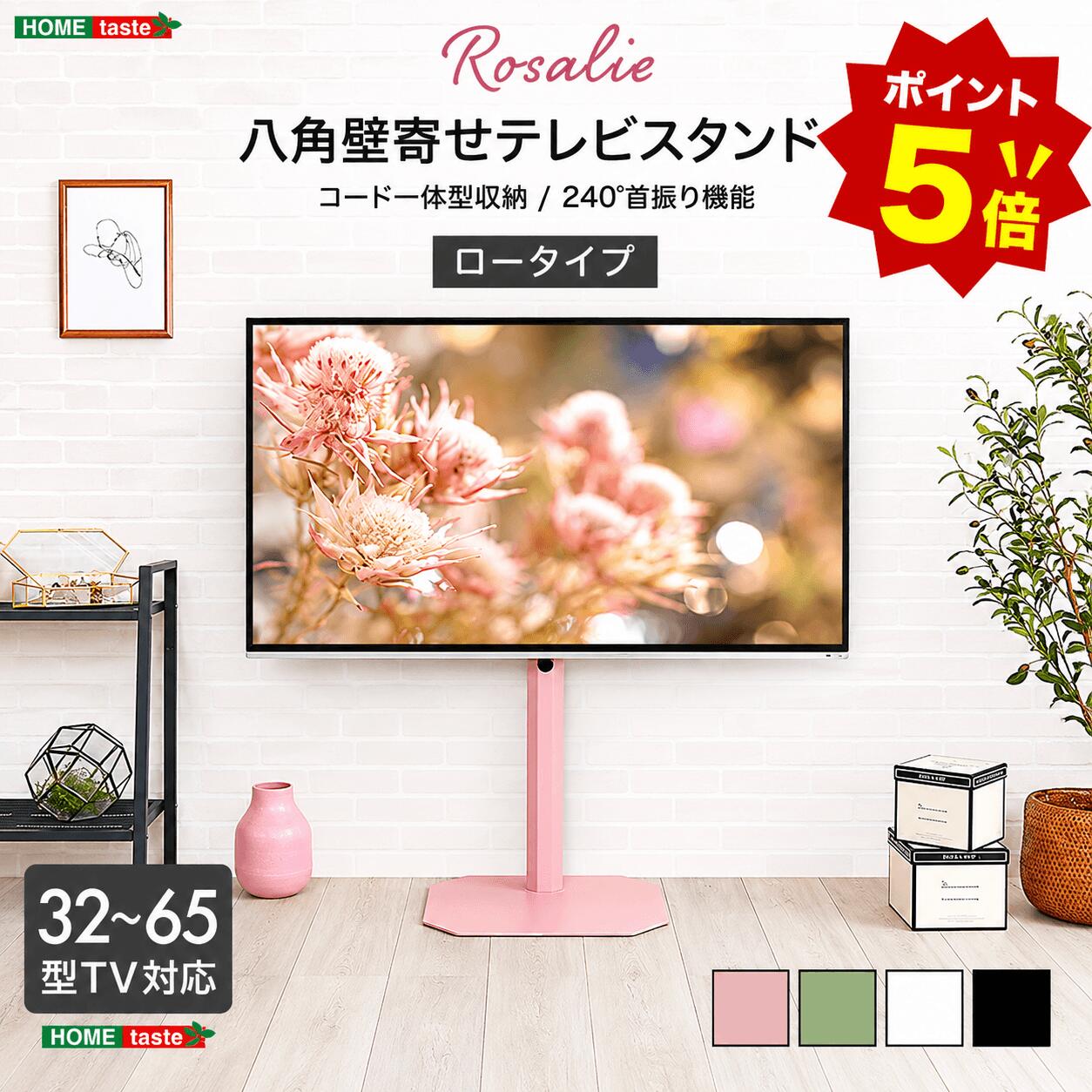 楽天市場】ピンク（テレビ台・ローボード｜収納家具）：インテリア