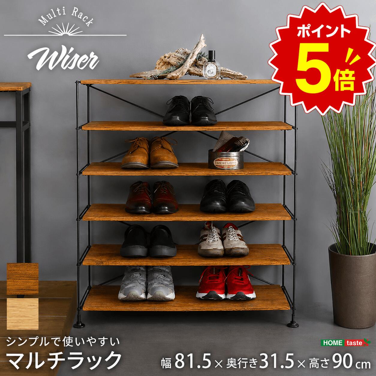 シューズラック スリム 省スペース おしゃれ アイアン 木製 下駄箱 ラック 玄関収納 収納家具 靴収納 靴箱 北欧 木目 ワイヤーラック　スチール シンプル モダン ミッドセンチュリー マルチラック 通気性 高さ調整 インダストリアル