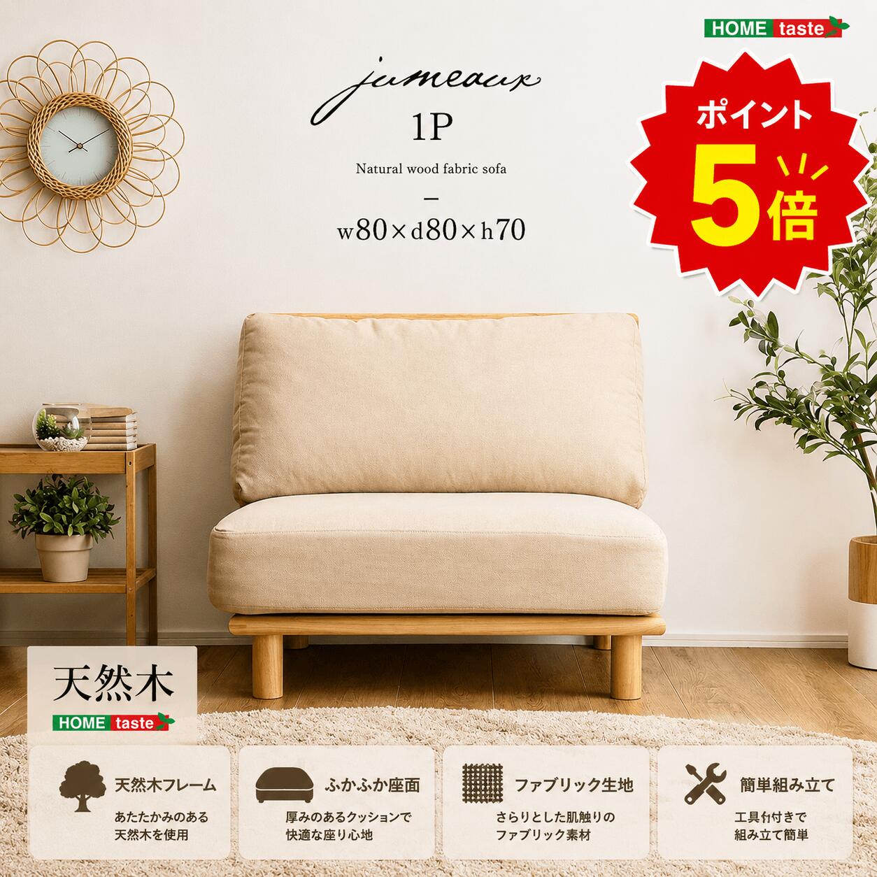 楽天市場】無印良品 ソファ（サイズ（ソファ）1 ～ 1.5人掛け（～ 99cm