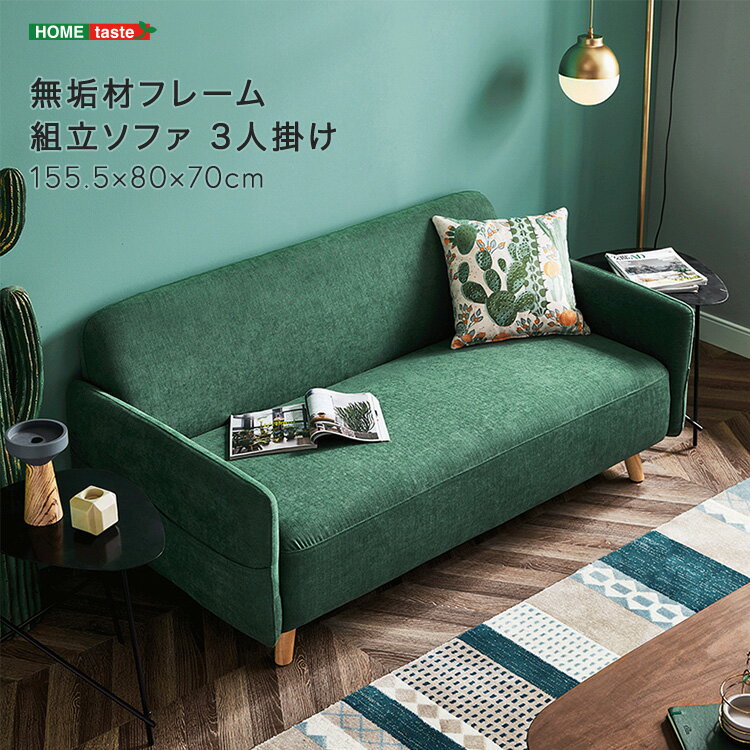 楽天市場】グリーン 緑(スタイル(ソファ)フロアソファ 楽天市場】グリーン 緑(スタイル(ソファ)フロアソファ