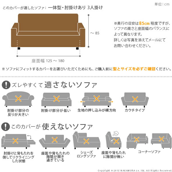 ソファーカバー ストレッチ 肘付き イタリア製ストレッチフィットソファカバー 〔シチリア〕 アーム付き・一体型 3人掛け用 伸縮 カバーリング 洗える