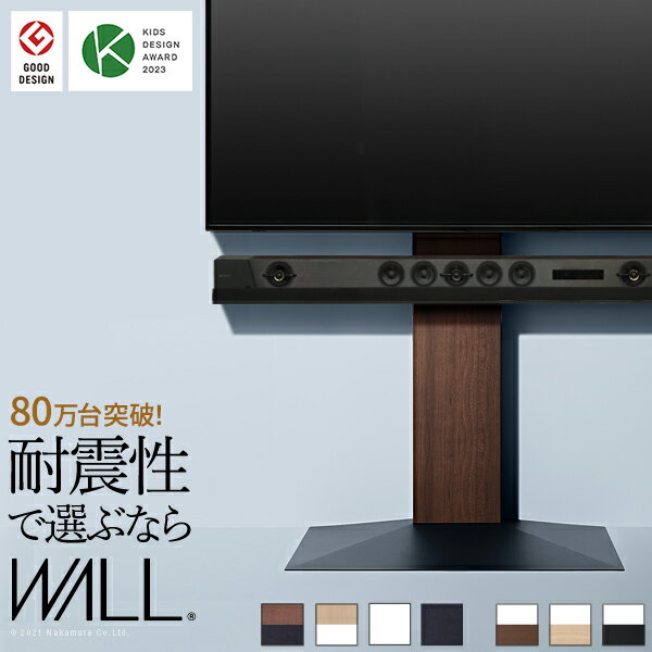グッドデザイン賞受賞 テレビ台 WALLインテリアテレビスタンドV3 ハイタイプ 32〜80v対応 壁寄せテレビ台 TVスタンド 背面収納 コード収納 ホワイト 白 ブラック 黒 ウォールナット ブラウン ナチュラル 木目 震度7耐震試験済み EQUALS イコールズ