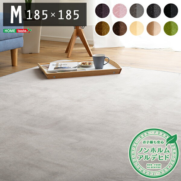楽天市場】高級低反発ラグ ルアン 185×185の通販