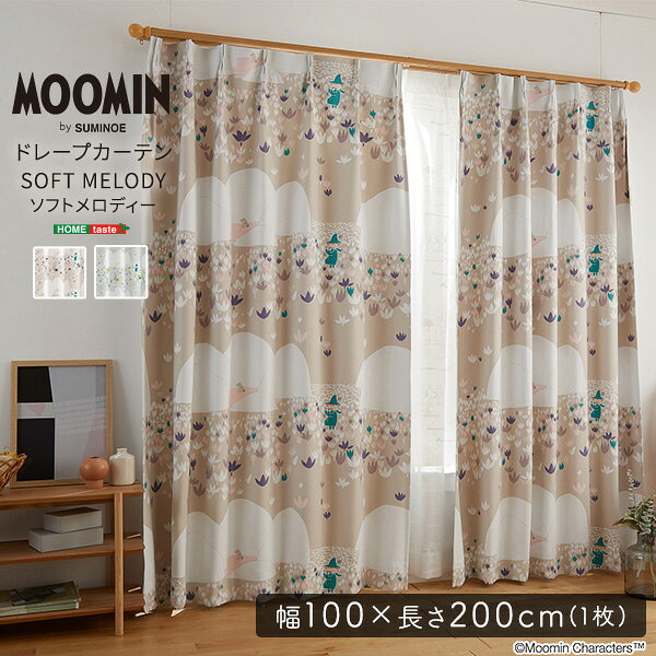 樂天商城 - カーテン ムーミン MOOMIN ドレープカーテン 遮光カーテン 【SOFT MELODY　ソフトメロディー】 100×200cm 1枚入 日本製 遮光2級 ウォッシャブル 形状記憶加工
