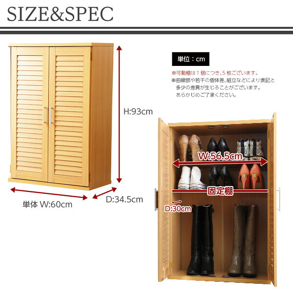 通気性抜群!ルーバー式シューズボックス【幅60cm・単品】(下駄箱・玄関収納) [2]