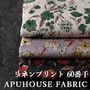 本日朝10時まで!【P3倍】+【最大2,000円OFFクーポン】洗いをかけた リネンプリント ランス 60番手 50cm単位【 麻 リネン 生地 花柄 フラワー...