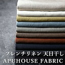 洗いをかけた フレンチリネン 天日干し 40番手 50cm単位【リネン 生地 無地 薄手 黒 イエロー ネイビー くすみカラー 生地 麻 無地 】10