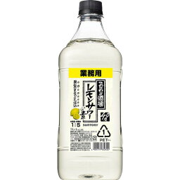 サントリー こだわり酒場のレモンサワーの素コンク 1800mlペット　【リキュール　カクテルコンク】　ぷちショップ物流センター