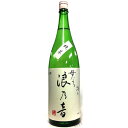 母なる湖の 浪乃音 純米 無濾過 1800ml　【日本酒　滋賀県】　ぷちショップ物流センター　クール便