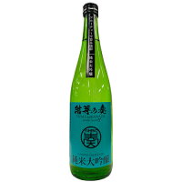 花春酒造 結芽の奏 純米大吟醸 フルーティー 720ml　【日本酒　福島県】　ぷちショップ物流センター