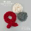 差し込みショートマフラー コモンドール ウール100% 日本製 レディース 春 秋 冬 オリジナルデザイン コード刺繍 ギフト マフラー ストール ミニマフラー ミニストール ネックウォーマー ティペット 6,160円
