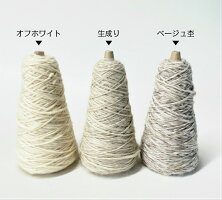 【O福wake:糸】CY-05100g(約120m)英国羊毛混ウール100%毛糸糸紐ファンシースラブコーン巻手紡ぎ風ラッピングヤーン手芸編み物手編みクラフトハンドメイド