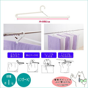 【10P12Oct15】バスタオルハンガー2P【吉川国工業所】【バスタオル】【洗濯干】【省スペース】【シーツ干し】