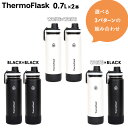 楽天APUショップサーモフラスク 0.7L 2個組 【 軽量 タケヤ 水筒 0.7l 0.7L 0.7リットル 700ml 500ml アウトドア 大人用水筒 マグボトル かわいい おしゃれ 大人 ステンレスボトル スポーツ 部活 洗いやすい シンプル 真空 白 黒 ホワイト ブラック キャンプ サーモフラスク takeya 】