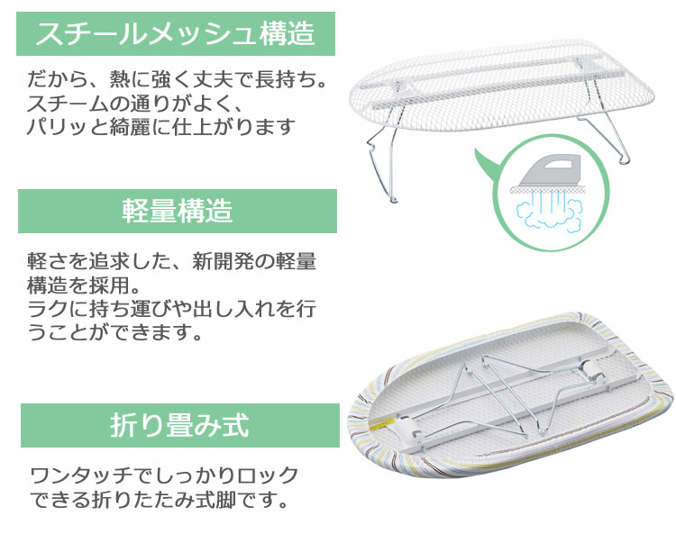 [ 軽量スチールメッシュアイロン台 ストライプ ] 山崎実業 アイロン台 折りたたみ アイロン掛け 足つき （7417） 2