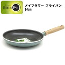 グリーンパン メイフラワー フライパン 24cm 【GREEN PAN IH対応 IH ガス火 直火 ラジエント ハロゲン セラミック 料理 調理 こびりつ..