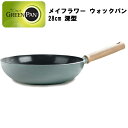 グリーンパン メイフラワー ウォックパン 28cm 深型 【GREEN PAN IH対応 IH ガス火 直火 ラジエント ハロゲン セラミック 料理 調理 こ..