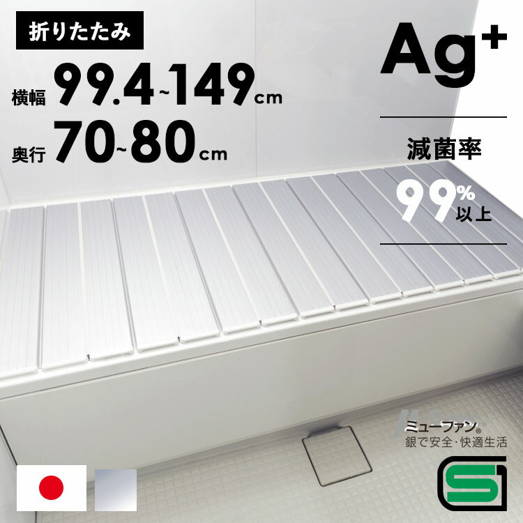 楽天市場】純銀 の チカラ たためる 風呂 ふたの通販 楽天市場】純銀 の チカラ たためる 風呂 ふたの通販