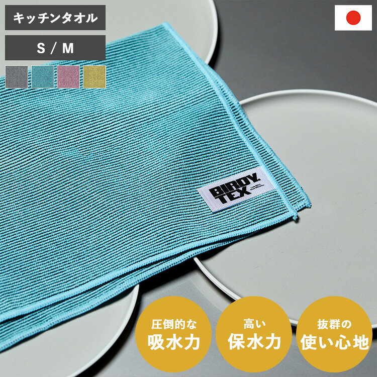 楽天市場】バーディ キッチンタオルの通販
