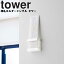 山崎実業 タワーシリーズ 【 tower 神札ホルダー シングル タワー 】 正月飾り 収納 壁収納 御札 お札 リビング ホワイト ブラック モノトーン tower タワー 山崎実業 1,100円