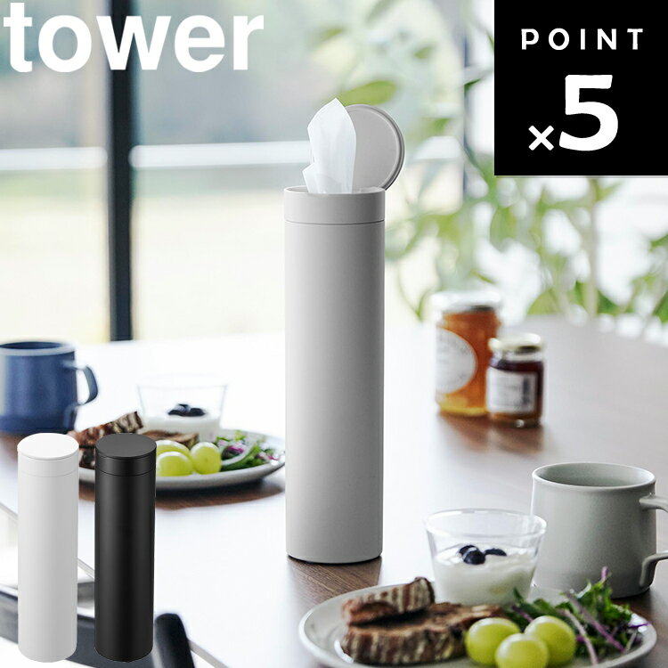[ ܥȥ뷿դƥå奱  ] ¶ ꡼ tower Ǽ ƥåۥ ƥåܥå ۥ磻...