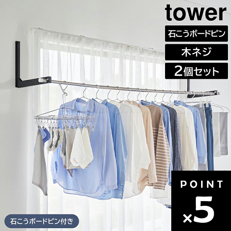 [ tower ޤʪȥۥ  2 Фܡб ] ¶ ꡼ tower óݤ Ǽ  ߤ겼 ...