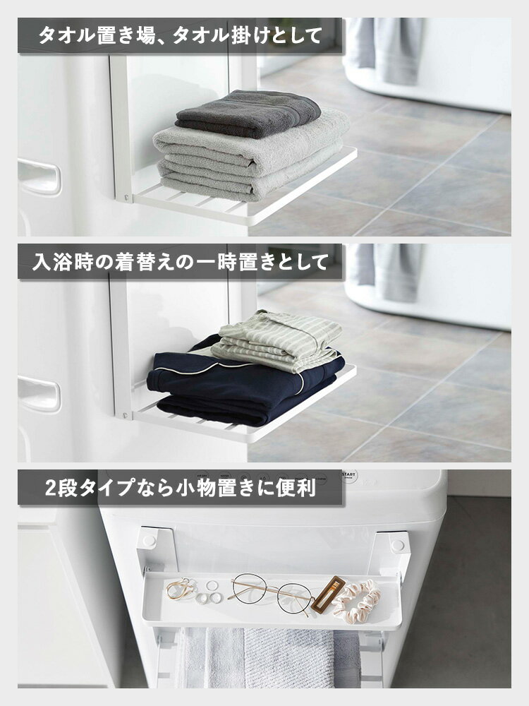 [ 洗濯機横マグネット折り畳み棚 タワー ( ...の紹介画像2