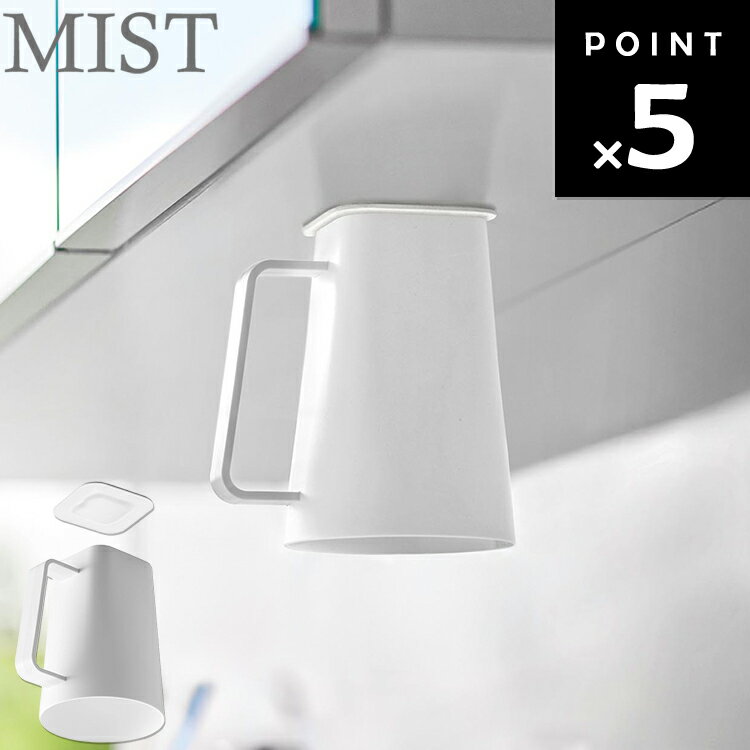 [ MIST フィルムシート洗面戸棚下マグネット取っ手付きタンブラー ミスト ] 山崎実業 MIST お風呂 バスルーム 洗面所 整理整頓 収納 浴室 引っ掛け 浮かせる収納 ホワイト 10280