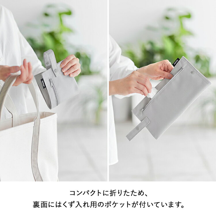 【ネコポス】[ tower くず入れ付き折りたためる携帯ティッシュケース タワー ] 山崎実業 タワーシリーズ tower ティッシュペーパー 持ち運び 吊り下げ ソフトパック スナップボタン付き シンプル ホワイト ブラック 10735 10736 [3]