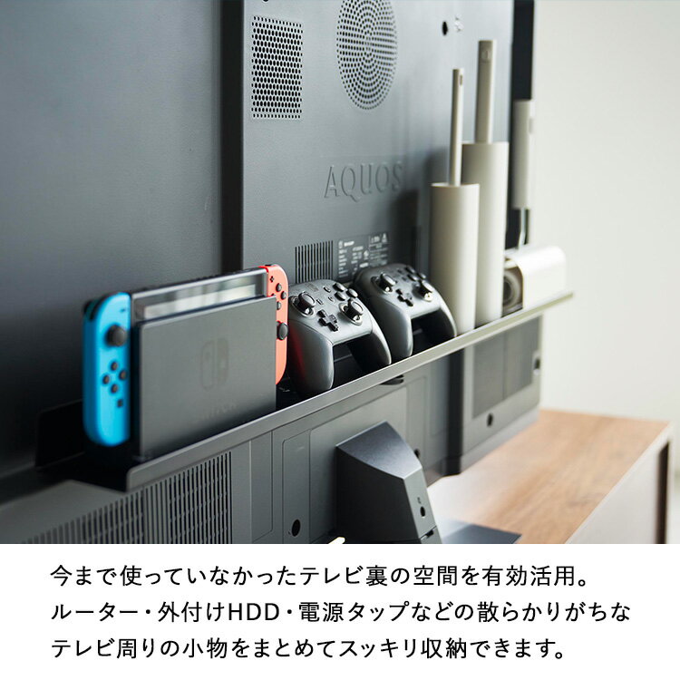 [ smart テレビ裏ラック スマート ( 幅：40cm | 60cm | 100cm ) ] 山崎実業 smart テレビ裏 ケーブル収納 hdd 台 配線 ルーター収納 ルーター 電源タップ 収納ラック 背面収納 背面 リビング 裏 ラック ゲーム機 掃除 シンプル ブラック 4885 4889 3631 3