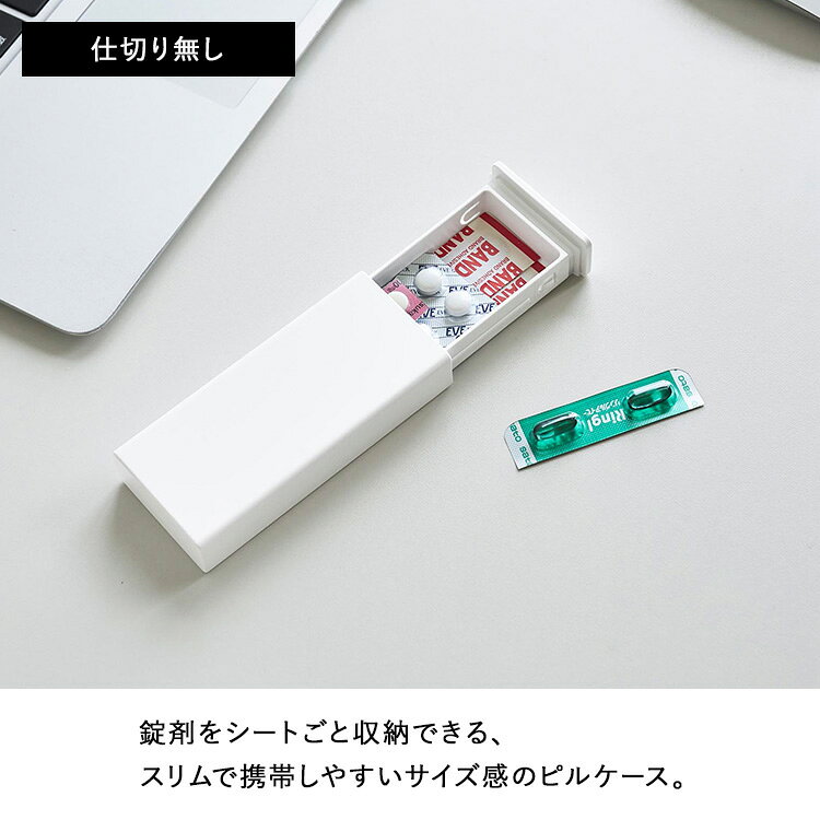[ 密閉スリムピルケース タワー ( 仕切り無し | 仕切り付き ) ] 山崎実業 タワーシリーズ tower 薬ケース 持ち運び 持ち歩き 携帯用 1ヶ月 1週間 1日分 薬 収納 ケース 引き出し 絆創膏 ピルケース 小さい アクセサリー ホワイト ブラック 10662 10663 10699 10700の商品画像 2