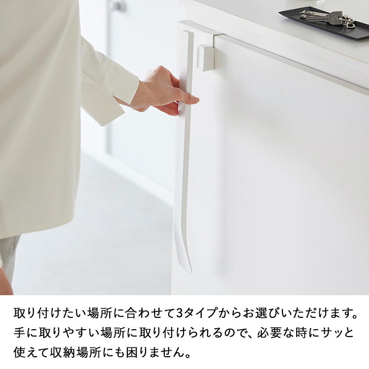 APUショップの[ 靴ベラ タワー ( 引っ掛け | 石こうボードピン | マグネット | 靴ベラスタンド ) ] 山崎実業 タワーシリーズ tower 靴べら ロング おしゃれ マグネット コンパクト 35cm 65cm 収納 スタンド 靴ベラスタンド 単品 セット 座ったまま 立ったまま ホワイト ブラック｜アングル3