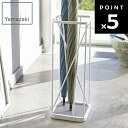 傘立て ナインスクエア ホワイト 2807 【傘9本収納 アンブレラスタンド 傘たて かさたて アーティスティック デザイン 玄関 収納 エントランス 軒先 雨 梅雨 山崎実業 Yamazaki】
