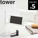 山崎実業 タワーシリーズ 【 tower マグネットバスルームスマートフォンスタンド タワー 】 磁石 マグネット 浴室収納 マグネット収納 収納 スマホ置き 浴室 バスルーム 壁面収納 ホワイト ブラック モノトーン(3)