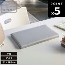 平型ちょい掛け アイロン台 アルミ (約30×18cm) 4991 【小サイズ アイロン掛け 足なし 山崎実業】