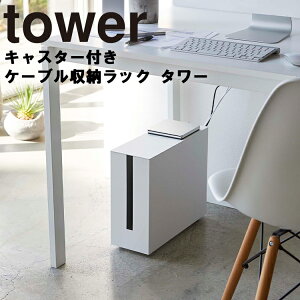 ¶ ꡼  tower 㥹դ֥Ǽå  LAN֥ ֥Ǽ ǥǼ ϡɥǥ Ÿå ­ 󥻥 Ǽ  ץ ۥ磻 ֥å 5403 5404 Υȡ